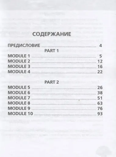 Английский язык. 3 класс. Сборник упражнений. Учебное пособие для общеобразовательных организаций и школ с углубленным изучением английского языка