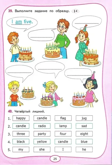 Английский язык. 2 класс. Рабочая тетрадь. К учебнику Н.И. Быковой и др. 