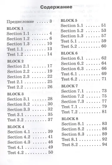 School English. Английский язык. 3 класс. Лексико-грамматические упражнения