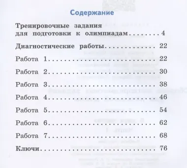 Сборник метапредметных заданий для начальной школы. 4 класс. Часть 1. Учебное пособие для общеобразовательных организаций