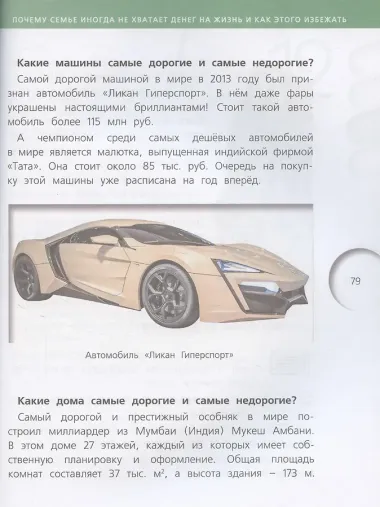 Финансовая грамотность.  4 класс общеобразовательных организаций