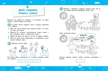 Улучшаем технику чтения