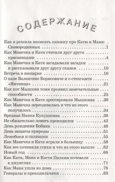 Смешные рассказы