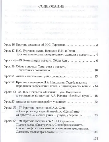 Рабочая тетрадь к учебнику Г.С. Меркина 