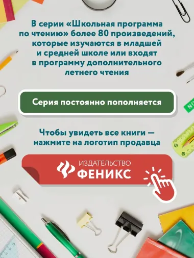 Изумруд: рассказы