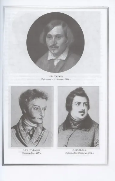 Ф.М. Достоевский в жизни и творчестве. Учебное пособие