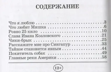 Денискины рассказы