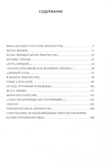 Бунин И.А. Жизнь и творческий путь
