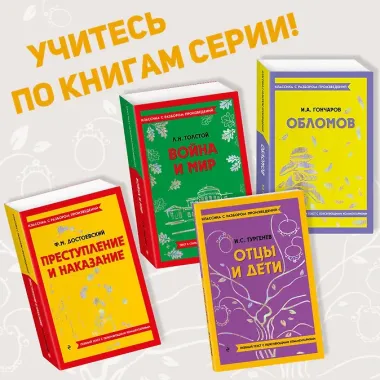 Отцы и дети