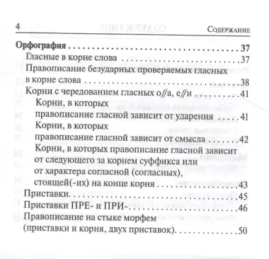 Русский язык. 7-11 классы. Карманный справочник. 5-е издание, дополненное