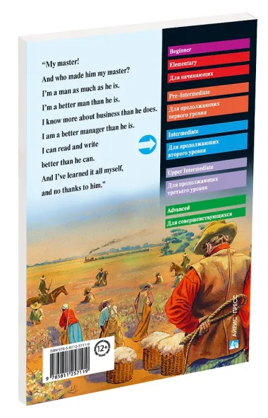 Хижина дяди Тома/Uncle Tom's Cabin. Домашнее чтение с заданиями по ФГОС. Английский клуб