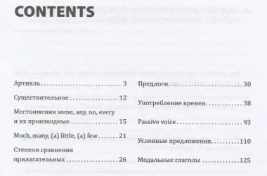 Английский язык : Грамматика : 7-8 класс. Рабочая тетрадь. 8-е издание