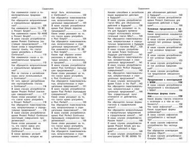 Английский язык. Школьный курс