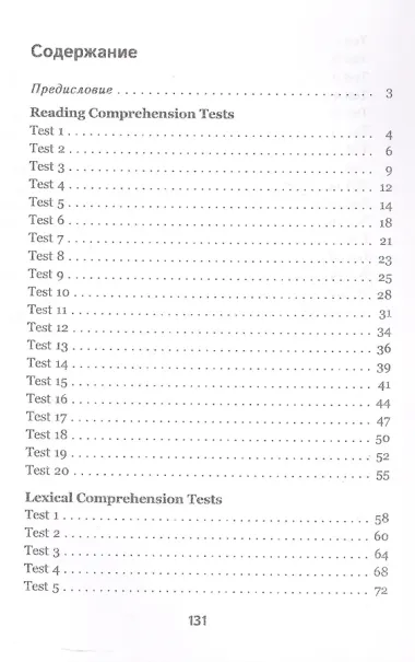 Подготовка к олимпиаде по английскому языку. 7 класс. Пособие для учащихся