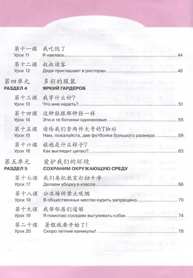 Китайский язык. Второй иностранный язык. 7 класс. Рабочая тетрадь