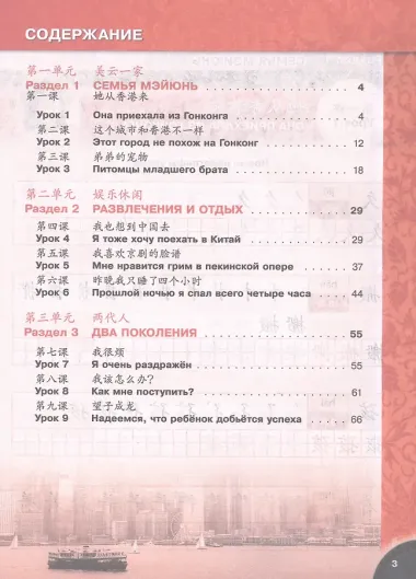 Китайский язык. 8 класс. Второй иностранный язык. Прописи