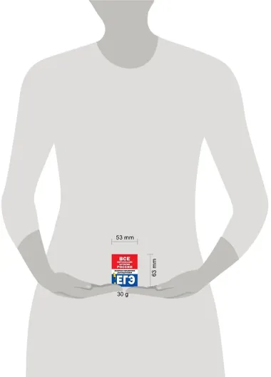 Все персоналии истории России. Экспресс-справочник для подготовки к ЕГЭ