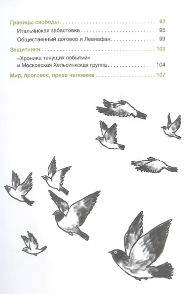 Вы зачем здесь собрались?