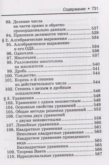 Математика: справочник для 10-11 классов