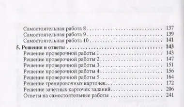 Дробно-рациональные неравенства. Пособие для школьников, абитуриентов и учителей