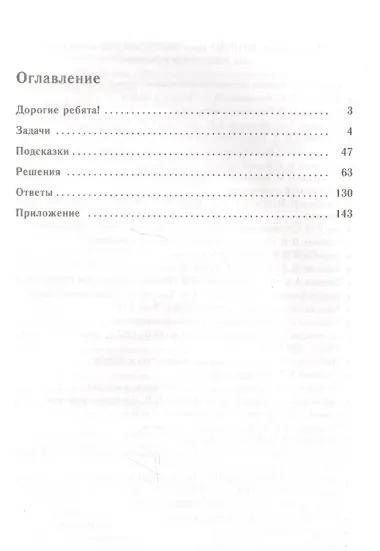 Сказки и подсказки Задачи для математического кружка (9,10,11 изд) (м) Козлова