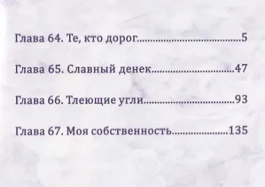 Бездомный бог. Том 17 (Noragami). Манга