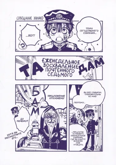 Туалетный мальчик Ханако. Том 13 (Jibaku Shounen Hanako-kun / Toilet-Bound Hanako-kun). Манга