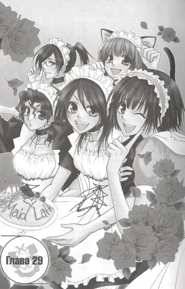 Староста-горничная. Том 7 (Президент студсовета - горничная! / Maid Sama!). Манга