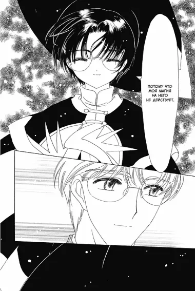 Сакура собирательница карт. Том 9 (Повелительница Карт / Cardcaptor Sakura). Манга