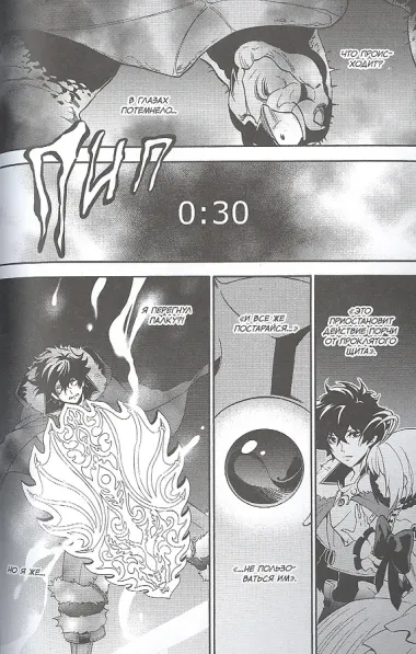 Восхождение героя щита. Том 14 (Tate no Yuusha no Nariagari / The Rising of the Shield Hero). Манга