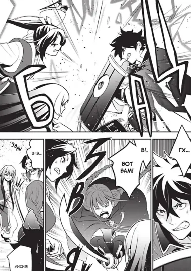 Восхождение героя щита. Том 17 (Tate no Yuusha no Nariagari / The Rising of the Shield Hero). Манга