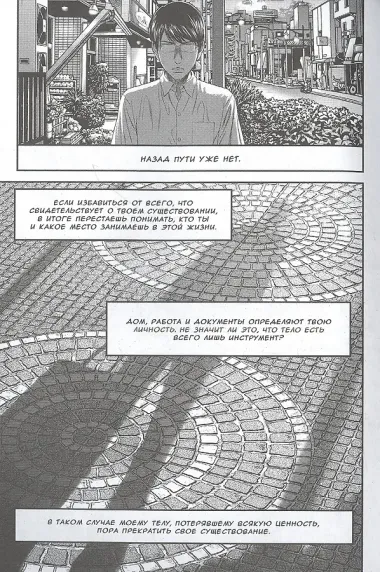 Моя опасная старшеклассница. Том 2 (Хочу быть убитым старшеклассницей / Joshikousei ni Korosaretai). Манга