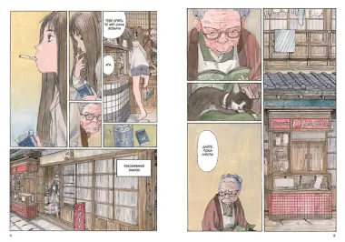 Скитания Эманон. Том 3 (Странствия эманон). Манга