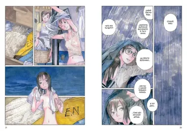 Скитания Эманон. Том 3 (Странствия эманон). Манга