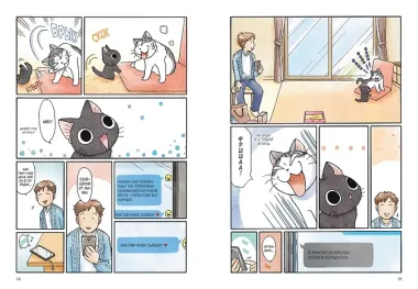 Сью и Тайчик. Том 1. Манга