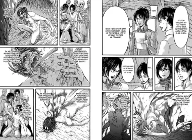 Атака титанов. Книга 7 (Том 13, 14) (Attack on Titan / Атака на титанов / Shingeki no Kyojin). Манга