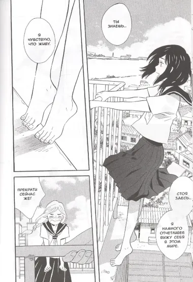 Принц и русалка. Манга