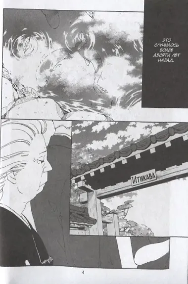 Неваляшка. Том 1 (Yajirobee). Манга