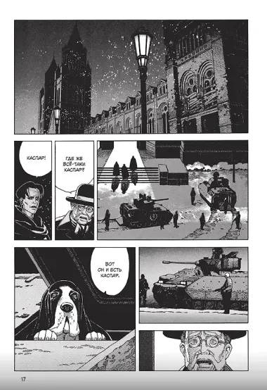 Серафим – 266613336 крыльев. Манга