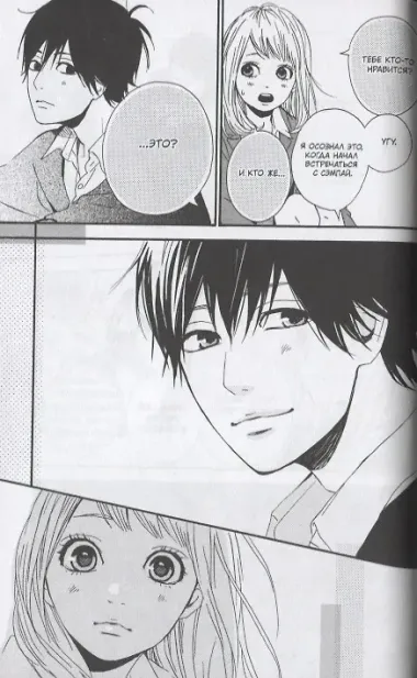 Орендж. Том 1 (Orange). Манга