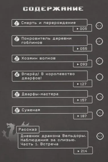 О моём перерождении в слизь. Том 1 (Tensei shitara Slime Datta Ken). Манга