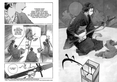 Клинок Бессмертного. Том 1 (Blade of the Immortal / Mugen no Juunin). Манга