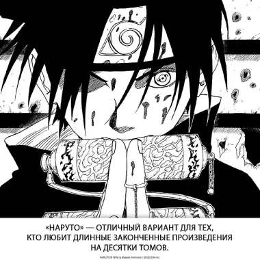 Наруто. Книга 3 (Том 7, 8, 9) - Верный путь. (Naruto). Манга