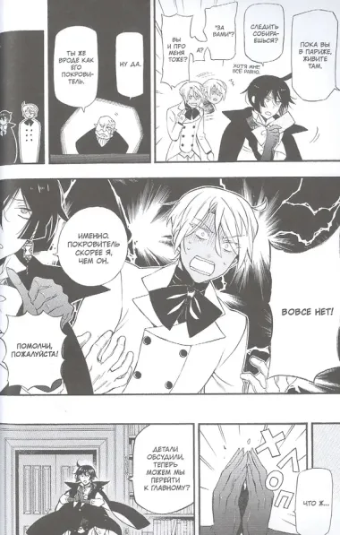 Мемуары Ванитаса. Том 2 (The Case Study of Vanitas). Манга