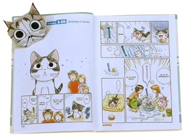 Милый дом Чи. Том 8 (Chi's Sweet Home). Манга