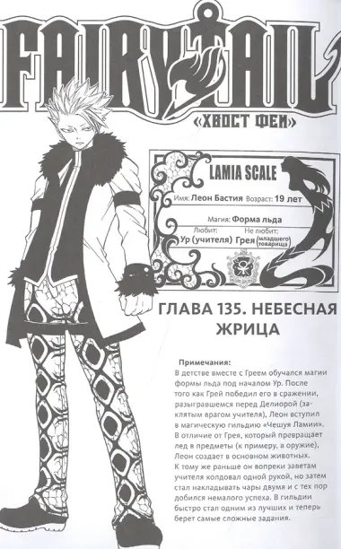Хвост Феи. Том 17 (Fairy Tail / Сказка о Хвосте феи). Манга