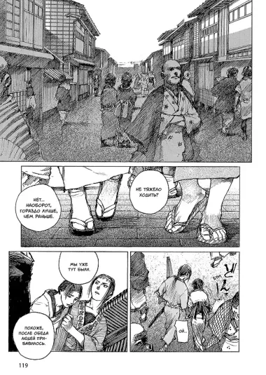 Клинок Бессмертного. Том 6 (Blade of the Immortal / Mugen no Juunin). Манга