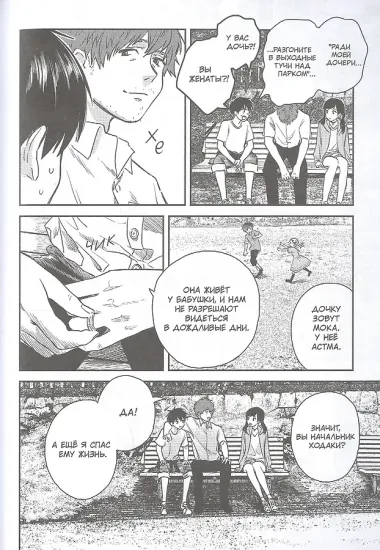 Дитя погоды. Том 2 (Weathering with You / Tenki no Ko). Манга