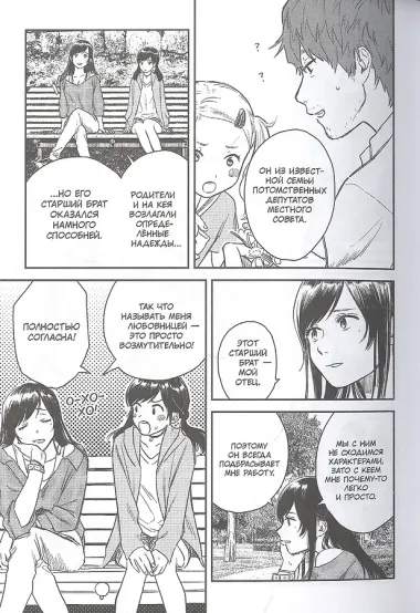 Дитя погоды. Том 2 (Weathering with You / Tenki no Ko). Манга