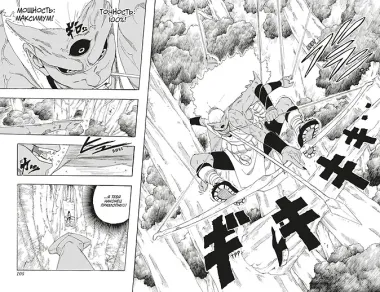 Наруто. Книга 8 (Том 22, 23, 24) - Перерождение. (Naruto). Манга
